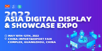 Digital Expo China 2022